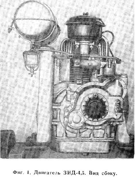 Первый двигатель