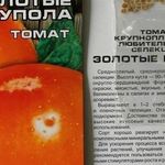 Томат Золотые купола: описание среднеспелого сорта с оранжевыми плодами